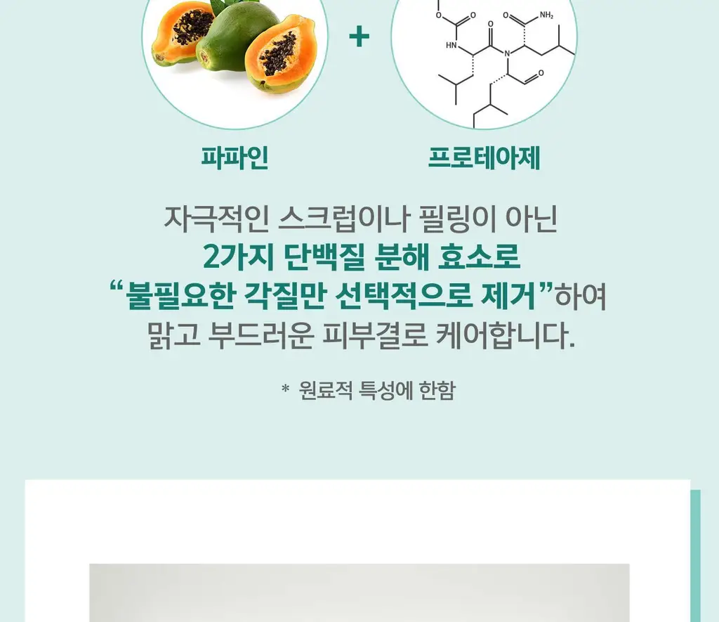 [민감성/여드름성피부적합] 테라비코스 엔자임 워싱 파우더 40g 상세페이지 14
